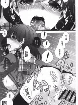 [4K掃圖組][アンソロジー] 痴漢マニア_136