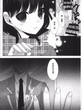[4K掃圖組][アンソロジー] 痴漢マニア_138