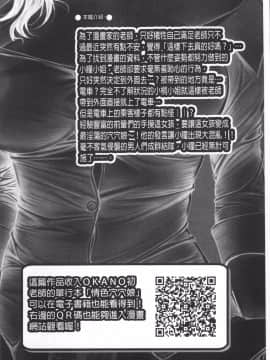 [4K掃圖組][アンソロジー] 痴漢マニア_142