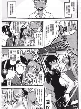 [4K掃圖組][アンソロジー] 痴漢マニア_207