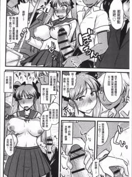 [4K掃圖組][アンソロジー] 痴漢マニア_210