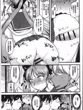 [4K掃圖組][アンソロジー] 痴漢マニア_213