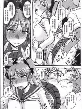 [4K掃圖組][アンソロジー] 痴漢マニア_214
