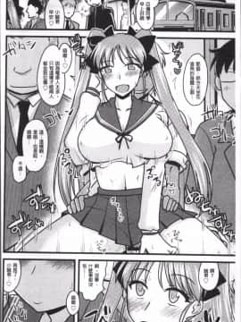 [4K掃圖組][アンソロジー] 痴漢マニア_228