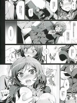 (COMIC1☆9) [にのこや (にの子)] MAKIPET (ラブライブ!) [中国翻訳]_Makipet_04