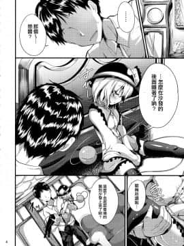 [CE家族社](秋季例大祭4) [うぉーたーどろっぷ(MA-SA)] 居眠り姫(東方Project)_003