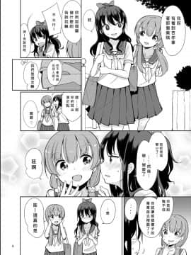 [沒有漢化](C92)[冬のん家(冬野みかん)]リトルシスターウィズグランデエブ リデイ2(オリジナル)_008
