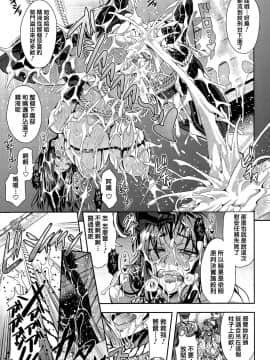 [巨困汉化组][三船誠二郎]女将校サーシャ 悪魔の強制姦獄収容所悪魔(ANGEL倶楽部2015年6月号)_019