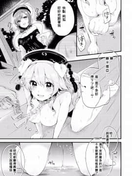 [沒有漢化](例大祭13) [りーりおがーと (かえぬこ)] メス犬純狐の廊下でお●んぽ (東方Project)__003