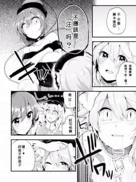 [沒有漢化](例大祭13) [りーりおがーと (かえぬこ)] メス犬純狐の廊下でお●んぽ (東方Project)__006