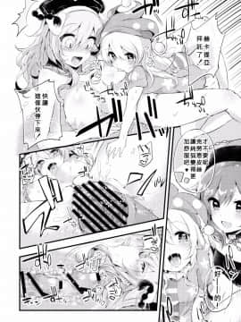 [沒有漢化](例大祭13) [りーりおがーと (かえぬこ)] メス犬純狐の廊下でお●んぽ (東方Project)__010