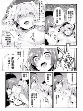 [沒有漢化](例大祭13) [りーりおがーと (かえぬこ)] メス犬純狐の廊下でお●んぽ (東方Project)__011