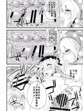 [沒有漢化](例大祭13) [りーりおがーと (かえぬこ)] メス犬純狐の廊下でお●んぽ (東方Project)__014