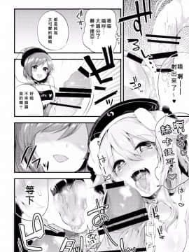 [沒有漢化](例大祭13) [りーりおがーと (かえぬこ)] メス犬純狐の廊下でお●んぽ (東方Project)__016