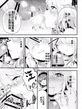 [沒有漢化](例大祭13) [りーりおがーと (かえぬこ)] メス犬純狐の廊下でお●んぽ (東方Project)__017