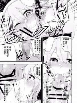 [沒有漢化](例大祭13) [りーりおがーと (かえぬこ)] メス犬純狐の廊下でお●んぽ (東方Project)__019