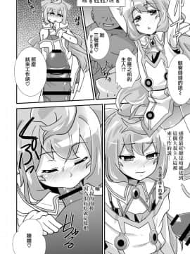 [瑞树汉化](C90) [ぱにっしゃーぱにっしゅめんと (ぱに魅)] はっかどる男の娘たちの夜戦 (風属性-DL版)_03