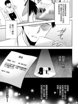 [瑞树汉化][アールカフィ (あいち志保)] ジェミニトラップ_004