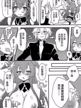 (SC58) [チェリーボムG (暁月こち)] 黒ウサギが問題児に犯されちゃうそうですよ？(問題児たちが異世界から来るそうですよ？) [空気系☆漢化]_004