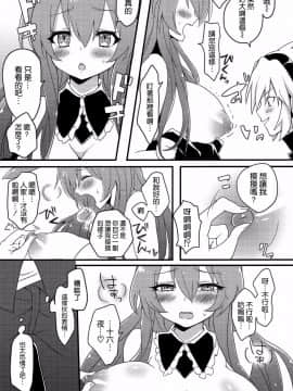 (SC58) [チェリーボムG (暁月こち)] 黒ウサギが問題児に犯されちゃうそうですよ？(問題児たちが異世界から来るそうですよ？) [空気系☆漢化]_005