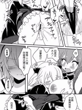 (SC58) [チェリーボムG (暁月こち)] 黒ウサギが問題児に犯されちゃうそうですよ？(問題児たちが異世界から来るそうですよ？) [空気系☆漢化]_014