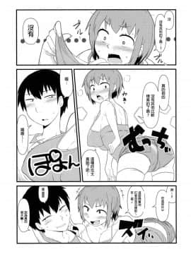 [鸚鵡學舌漢化] (C87) [暁勝家のサークル (暁勝家)] 女体化パンデミック_IMG_0004