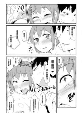 [鸚鵡學舌漢化] (C87) [暁勝家のサークル (暁勝家)] 女体化パンデミック_IMG_0009