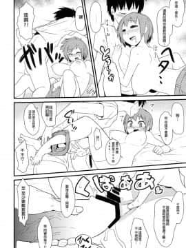 [鸚鵡學舌漢化] (C87) [暁勝家のサークル (暁勝家)] 女体化パンデミック_IMG_0017