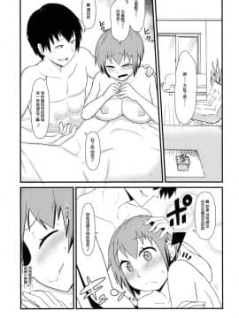 [鸚鵡學舌漢化] (C87) [暁勝家のサークル (暁勝家)] 女体化パンデミック_IMG_0022