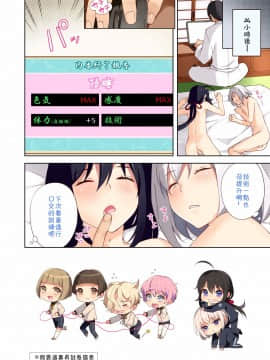 [theoldestcat汉化] (C91) [candy paddle (ネムネム)] OTOKONOKOまとめ本 2013-2015+α_054