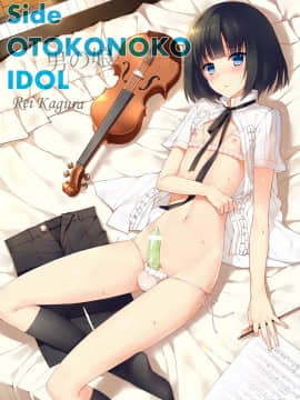 [theoldestcat汉化] (C91) [candy paddle (ネムネム)] OTOKONOKOまとめ本 2013-2015+α_055