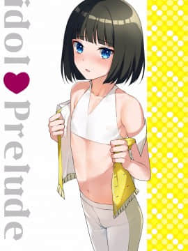 [theoldestcat汉化] (C91) [candy paddle (ネムネム)] OTOKONOKOまとめ本 2013-2015+α_069