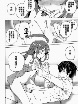 [滄源聯合](C91) [ワッフル同盟犬 (田中竕)] 烏丸千歳のこえのおしごと+after (ガーリッシュナンバー)_007
