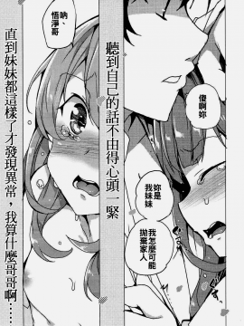 [滄源聯合](C91) [ワッフル同盟犬 (田中竕)] 烏丸千歳のこえのおしごと+after (ガーリッシュナンバー)_010