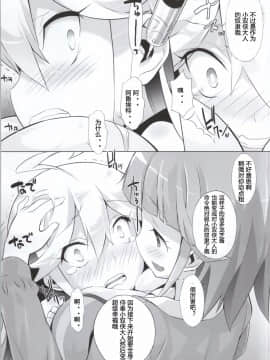 [N锅个人汉化](やっておしまい!) [ふらいぱん大魔王 (提灯暗光)] ヤッターマン様ばんざぁ～い (夜ノヤッターマン)_004