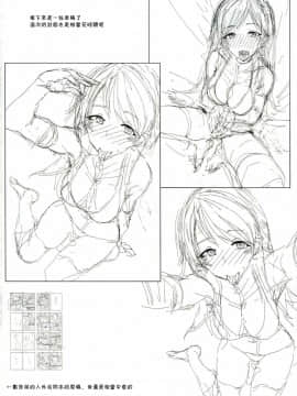 [Flyable个人漢化] (COMIC1☆9) [L.G.C. (リブユウキ)] 美波のお口にいらっしゃい♡ (アイドルマスター シンデレラガールズ)_13