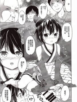 [Flyable个人漢化](C87) [要 (椎名悠輝)] 嫁ぎ娘っ!!!三木城ちゃん (御城プロジェクト～CASTLE DEFENSE～)_0002