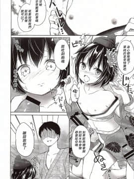 [Flyable个人漢化](C87) [要 (椎名悠輝)] 嫁ぎ娘っ!!!三木城ちゃん (御城プロジェクト～CASTLE DEFENSE～)_0003
