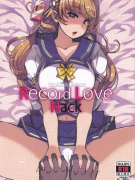 (C92) [Xration (mil)] RecordLoveHack (レコラヴ) [中国翻訳]