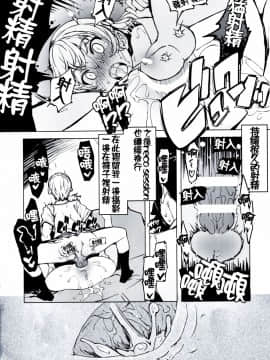 (C92) [Xration (mil)] RecordLoveHack (レコラヴ) [中国翻訳]_img_23