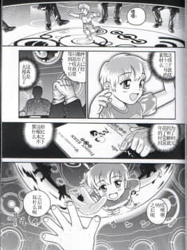 [哈尼喵汉化组] (C61) [Behind Moon (Q)] ダルシーレポート 1_dulce_01_04
