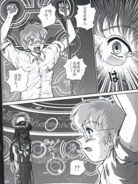 [哈尼喵汉化组] (C61) [Behind Moon (Q)] ダルシーレポート 1_dulce_01_05