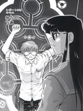 [哈尼喵汉化组] (C61) [Behind Moon (Q)] ダルシーレポート 1_dulce_01_06
