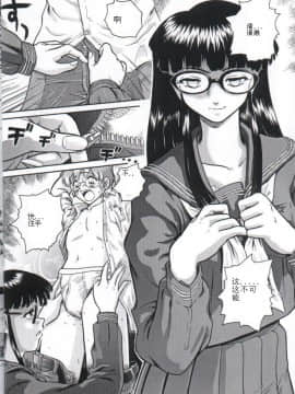 [哈尼喵汉化组] (C61) [Behind Moon (Q)] ダルシーレポート 1_dulce_01_07