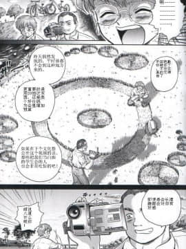 [哈尼喵汉化组] (C61) [Behind Moon (Q)] ダルシーレポート 1_dulce_01_08