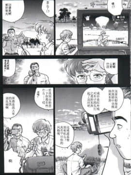 [哈尼喵汉化组] (C61) [Behind Moon (Q)] ダルシーレポート 1_dulce_01_09