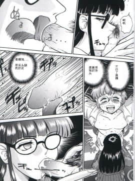[哈尼喵汉化组] (C61) [Behind Moon (Q)] ダルシーレポート 1_dulce_01_12