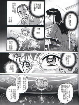 [哈尼喵汉化组] (C61) [Behind Moon (Q)] ダルシーレポート 1_dulce_01_16