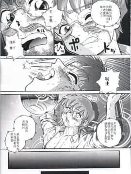 [哈尼喵汉化组] (C61) [Behind Moon (Q)] ダルシーレポート 1_dulce_01_17