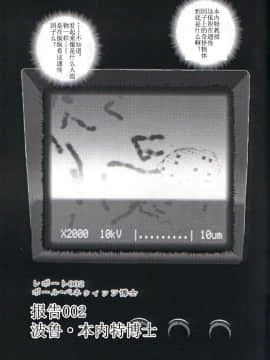 [哈尼喵汉化组] (C61) [Behind Moon (Q)] ダルシーレポート 1_dulce_01_20